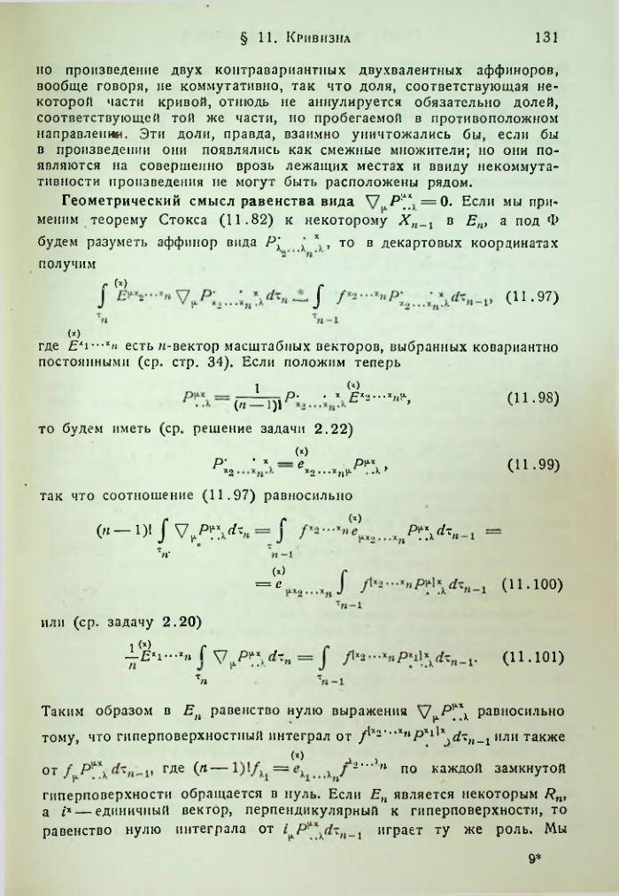 Страница 133