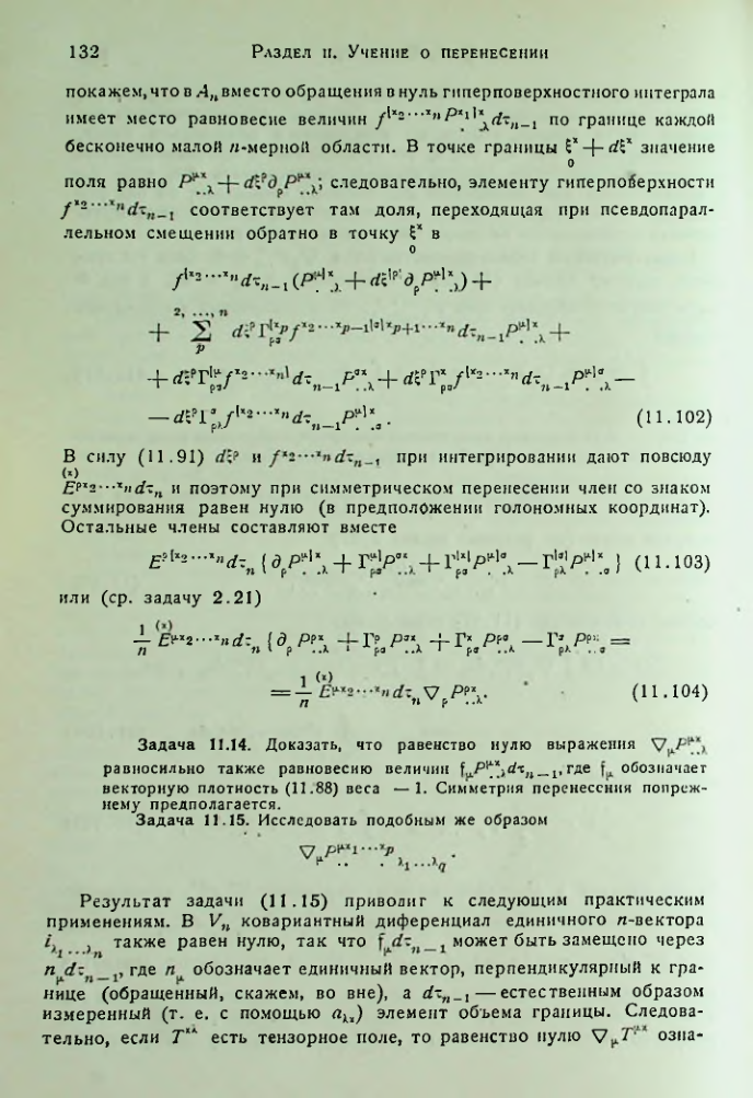 Страница 134