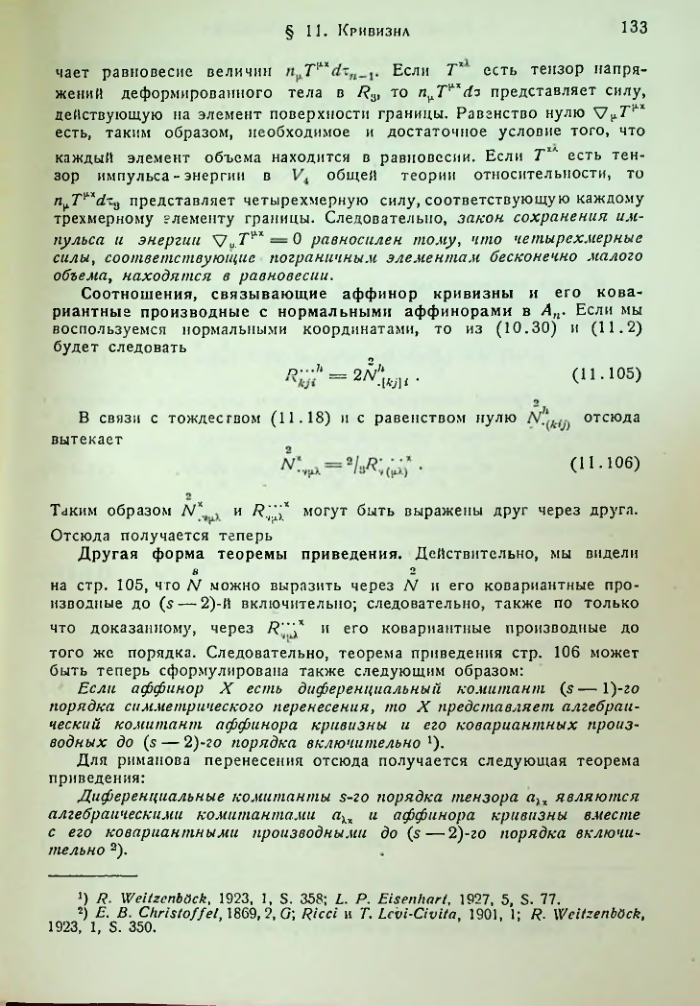 Страница 135