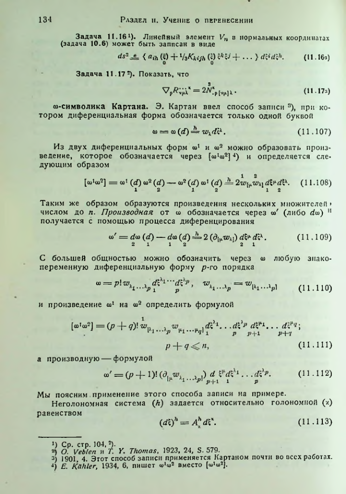Страница 136