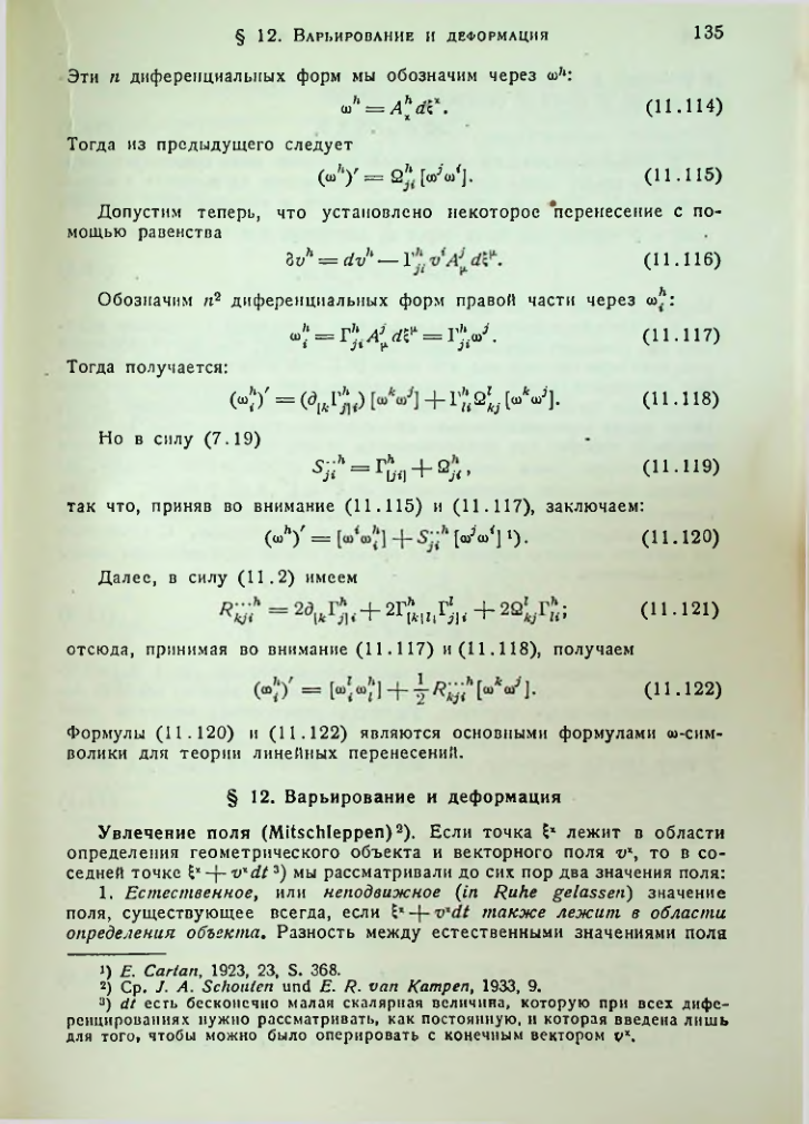 Страница 137