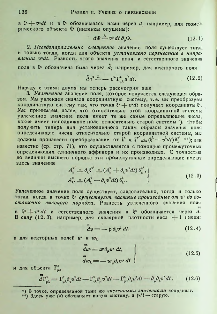 Страница 138