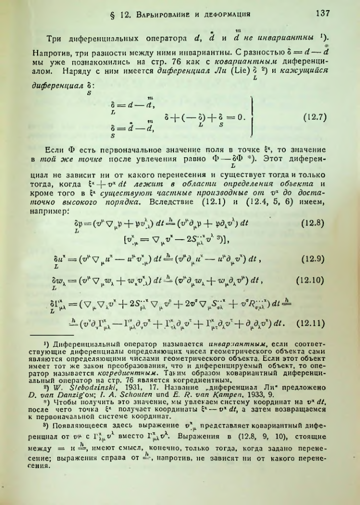 Страница 139