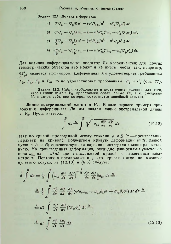 Страница 140