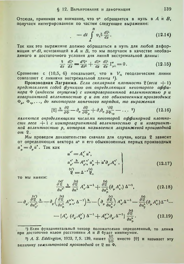 Страница 141