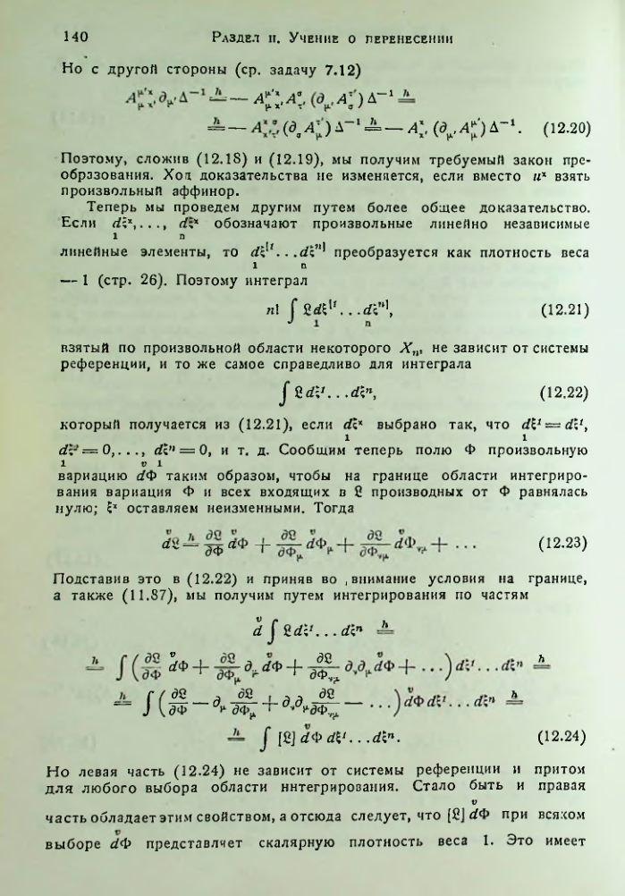 Страница 142