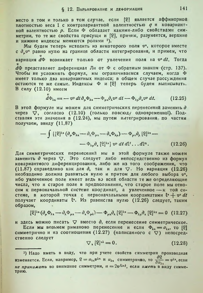 Страница 143