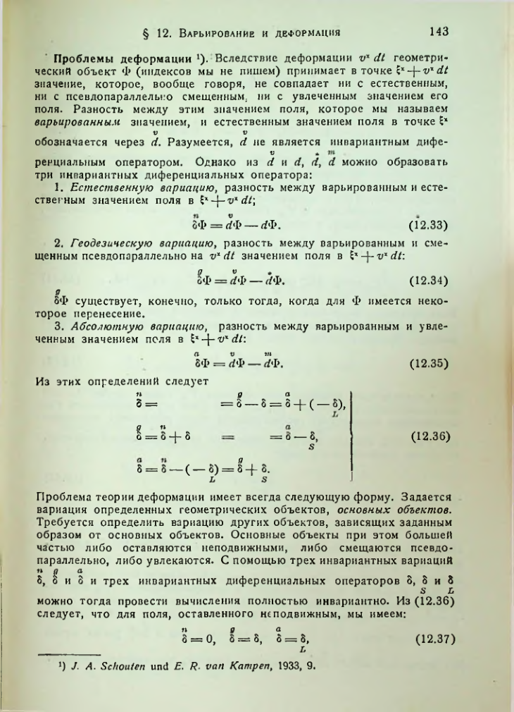 Страница 145