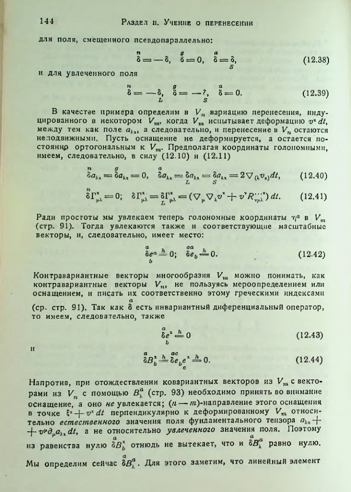 Страница 146