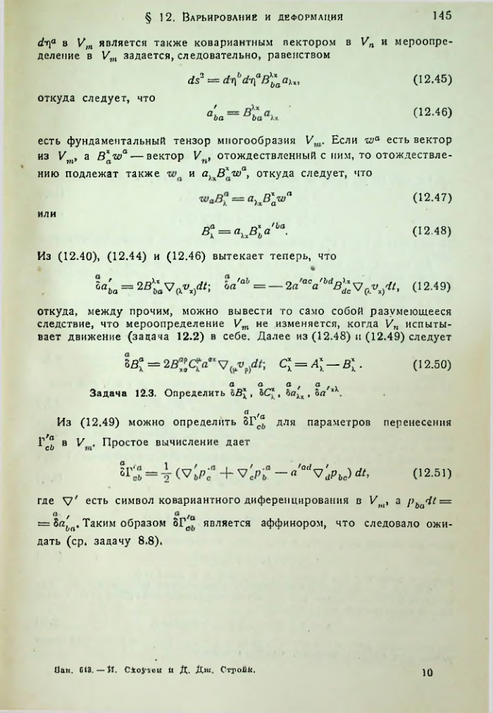 Страница 147