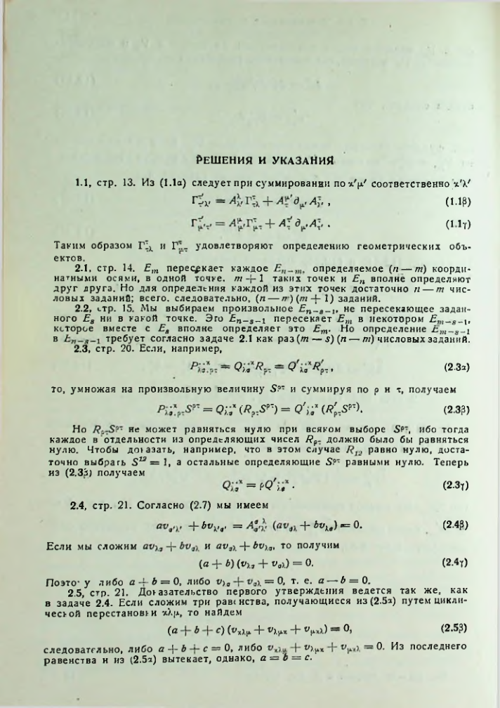 Страница 148