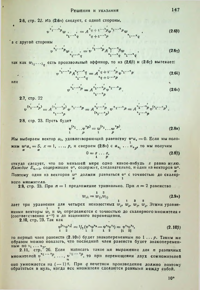 Страница 149