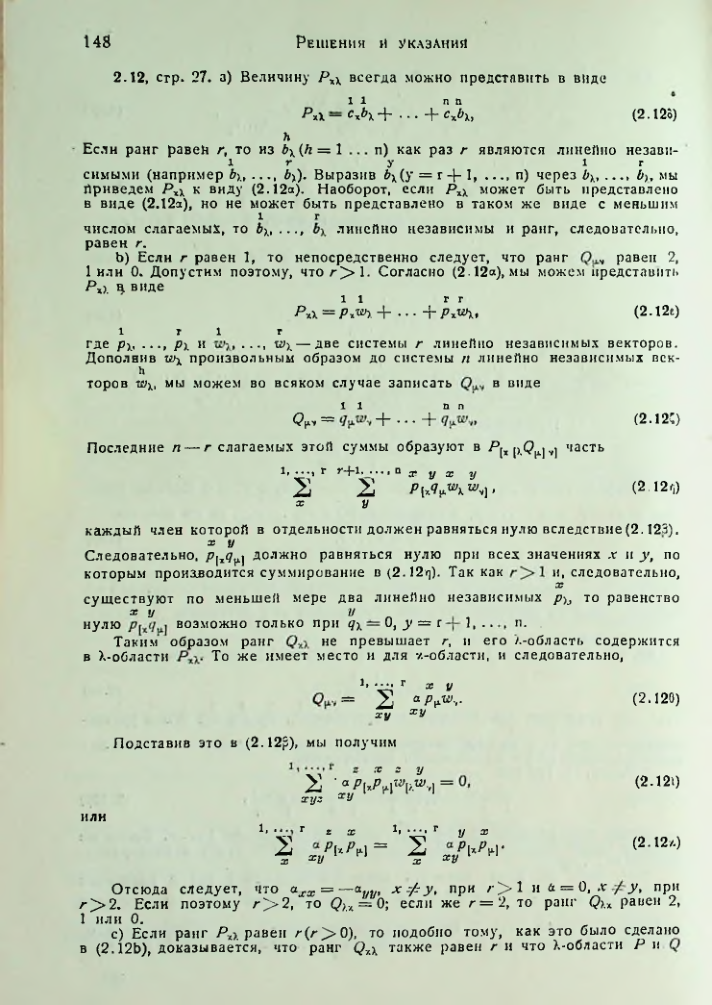 Страница 150