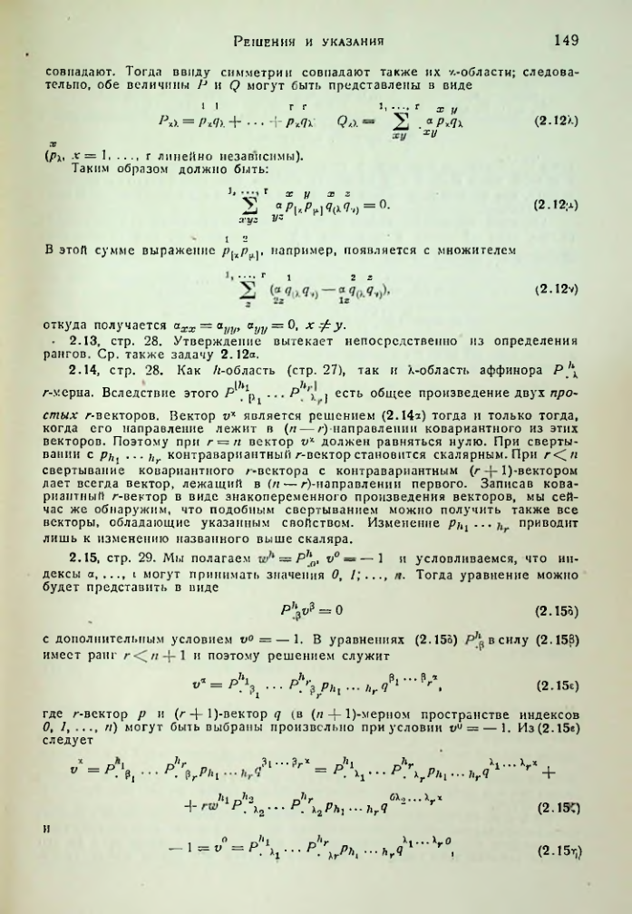 Страница 151