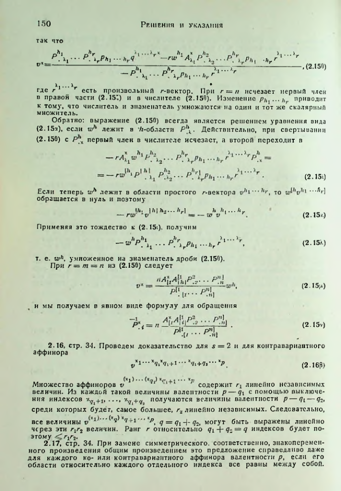 Страница 152