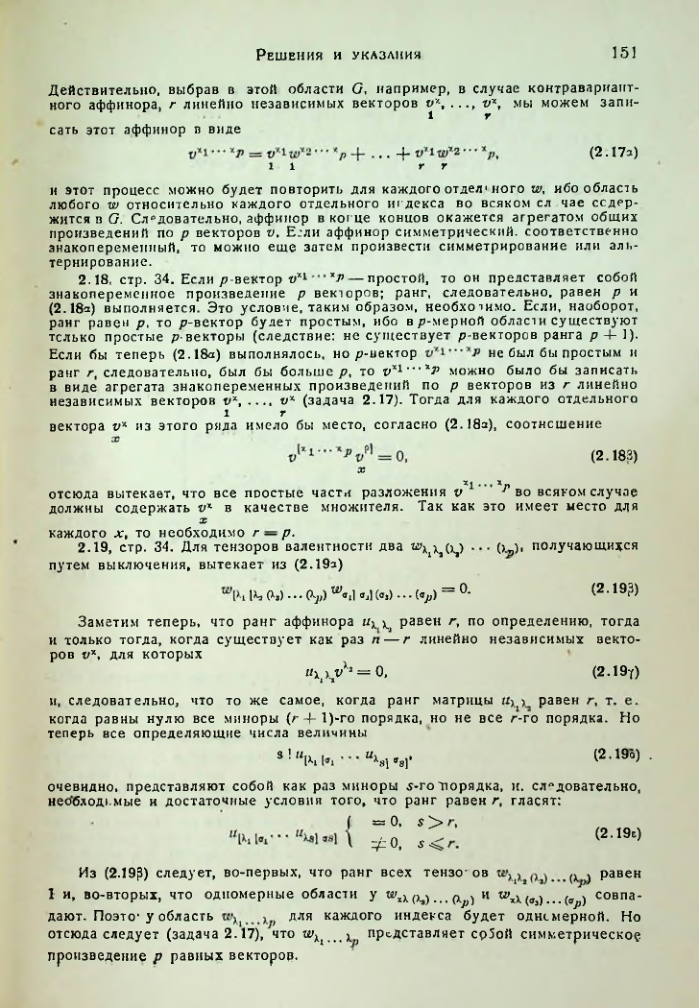 Страница 153