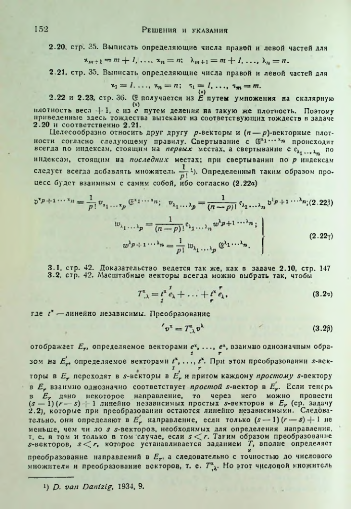 Страница 154