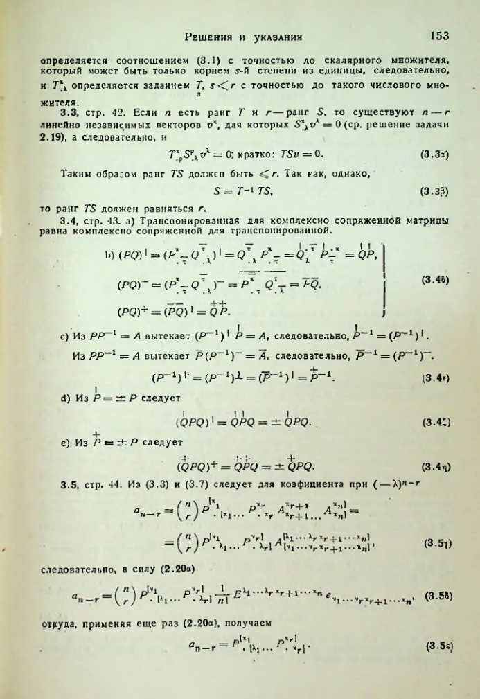 Страница 155