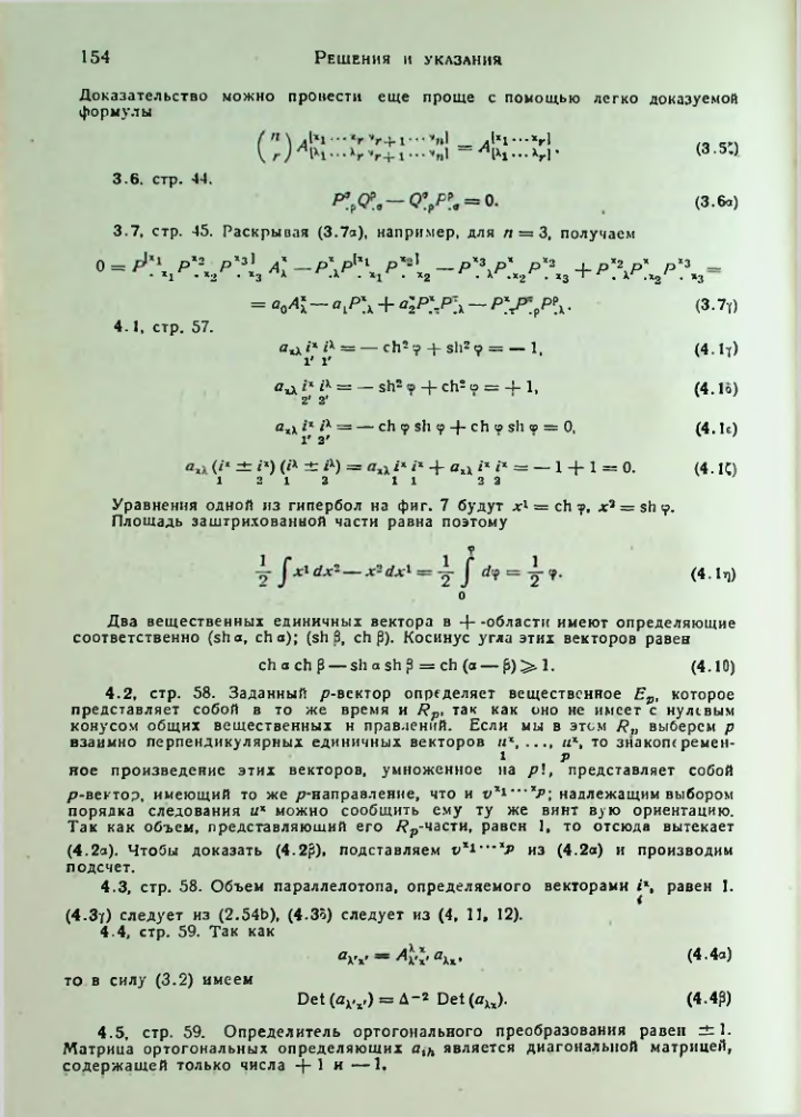 Страница 156