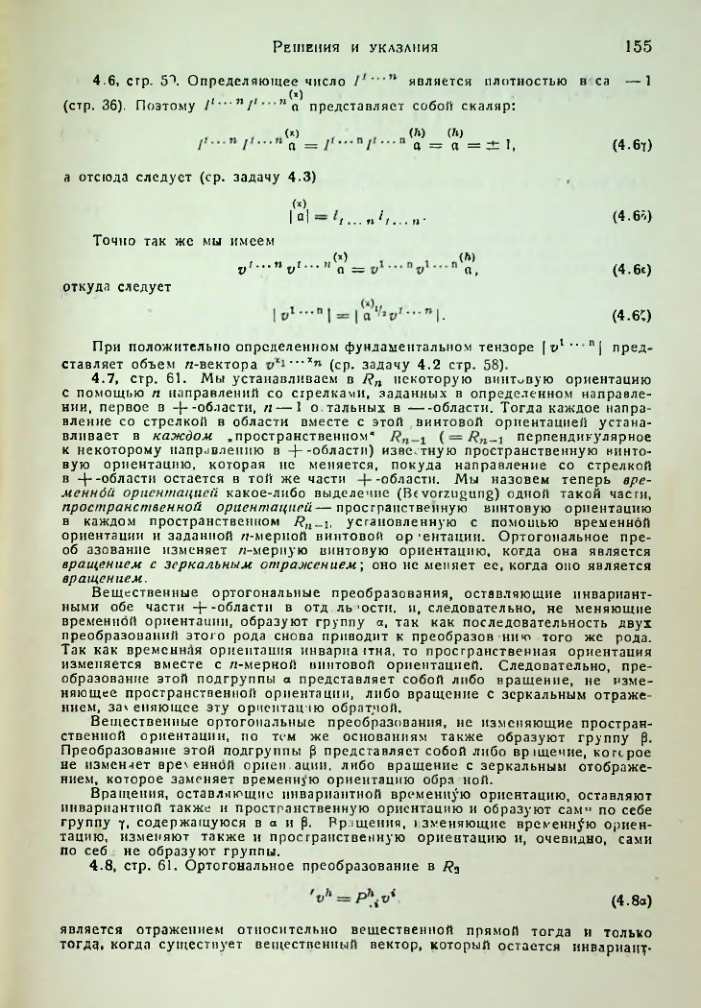 Страница 157