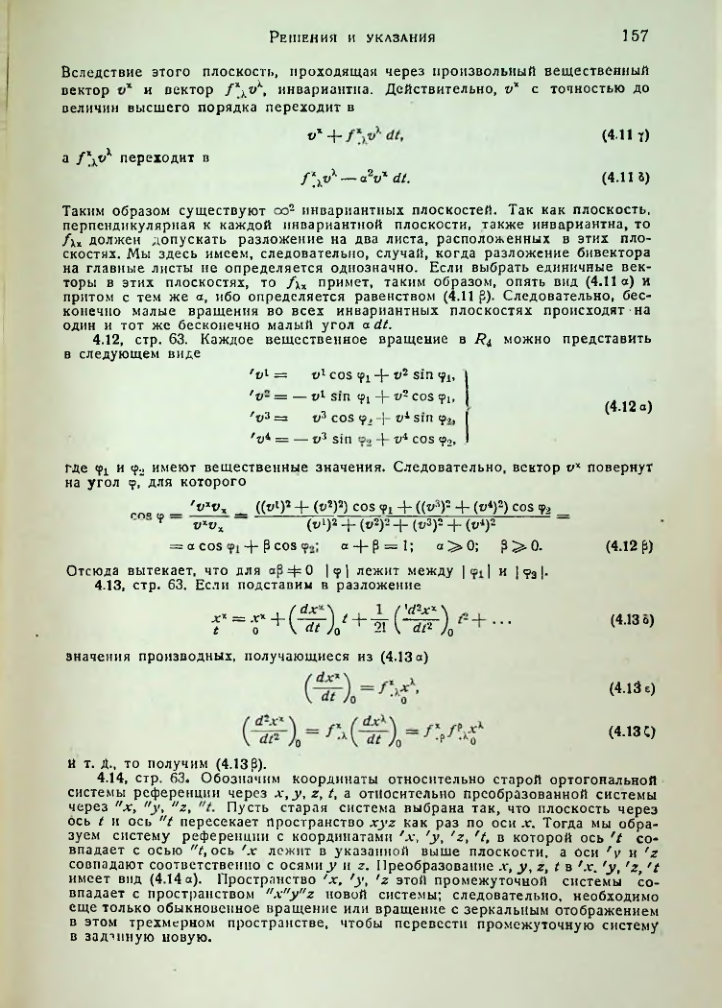 Страница 159