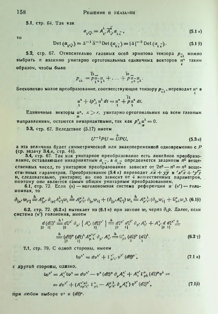 Страница 160