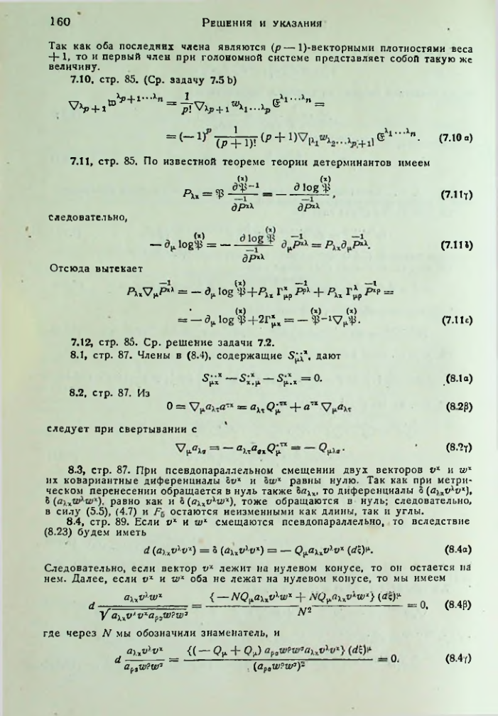 Страница 162