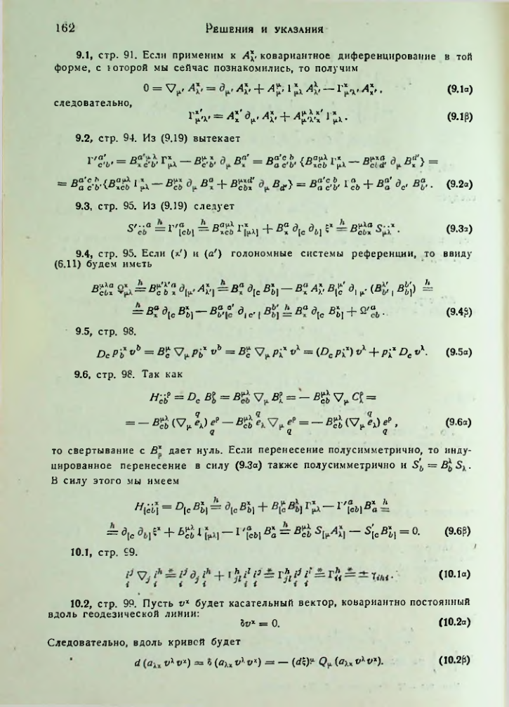 Страница 164