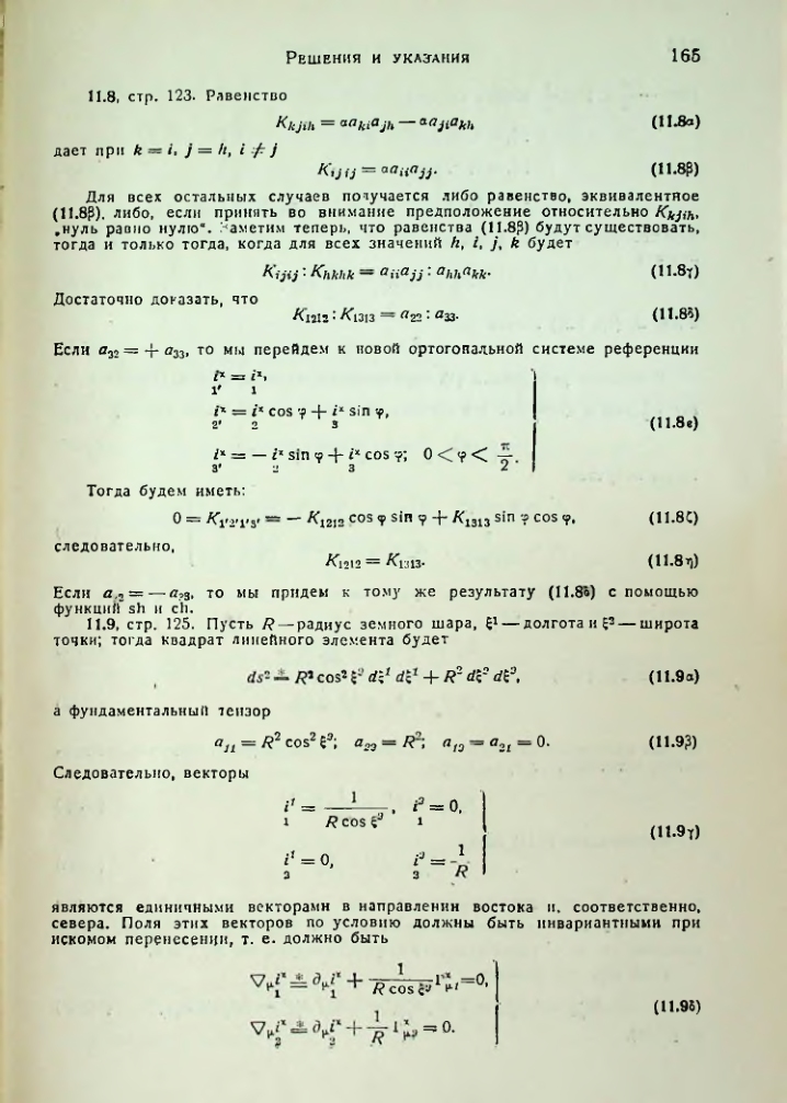 Страница 167
