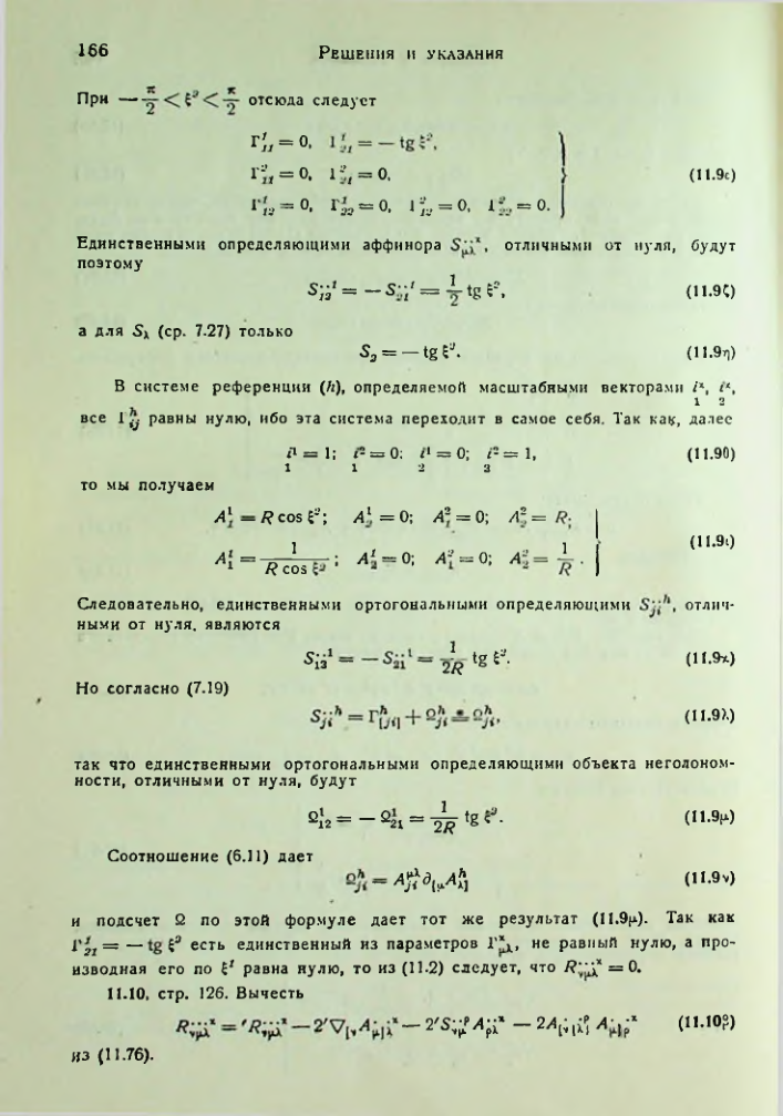 Страница 168