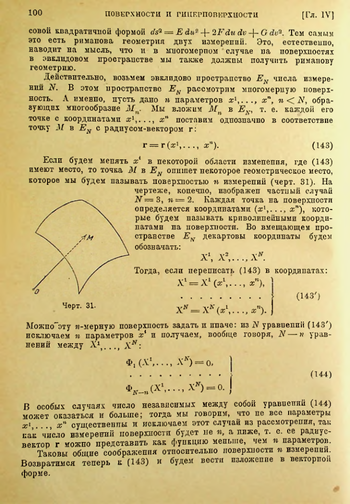 Страница 100