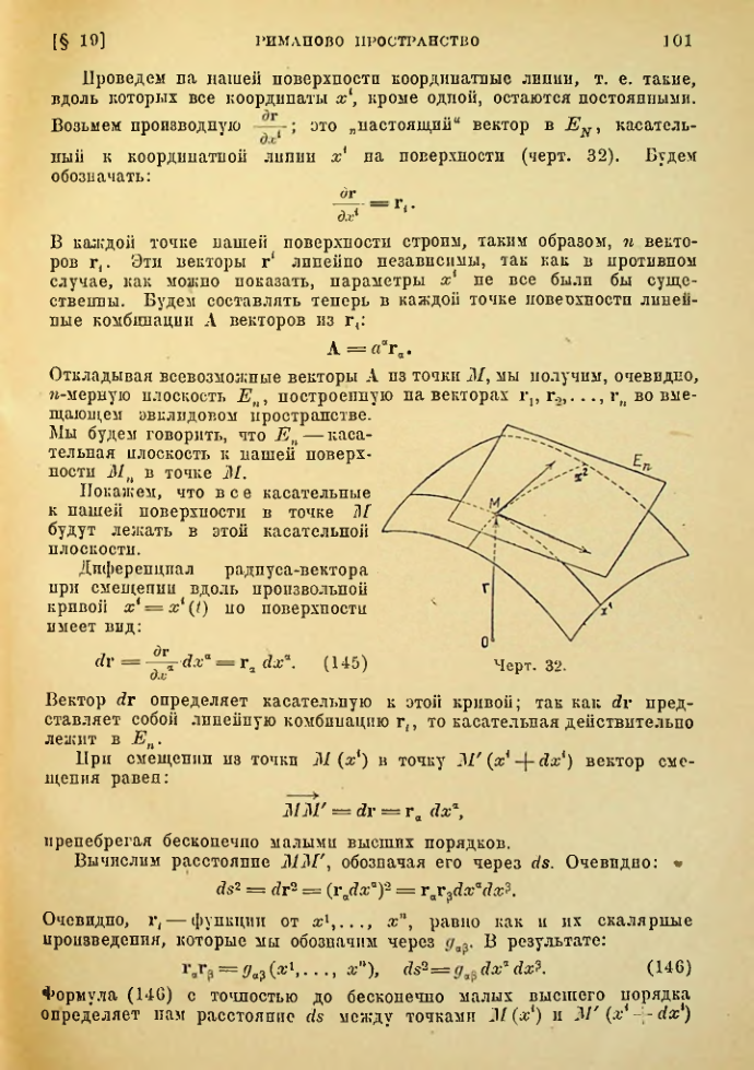 Страница 101