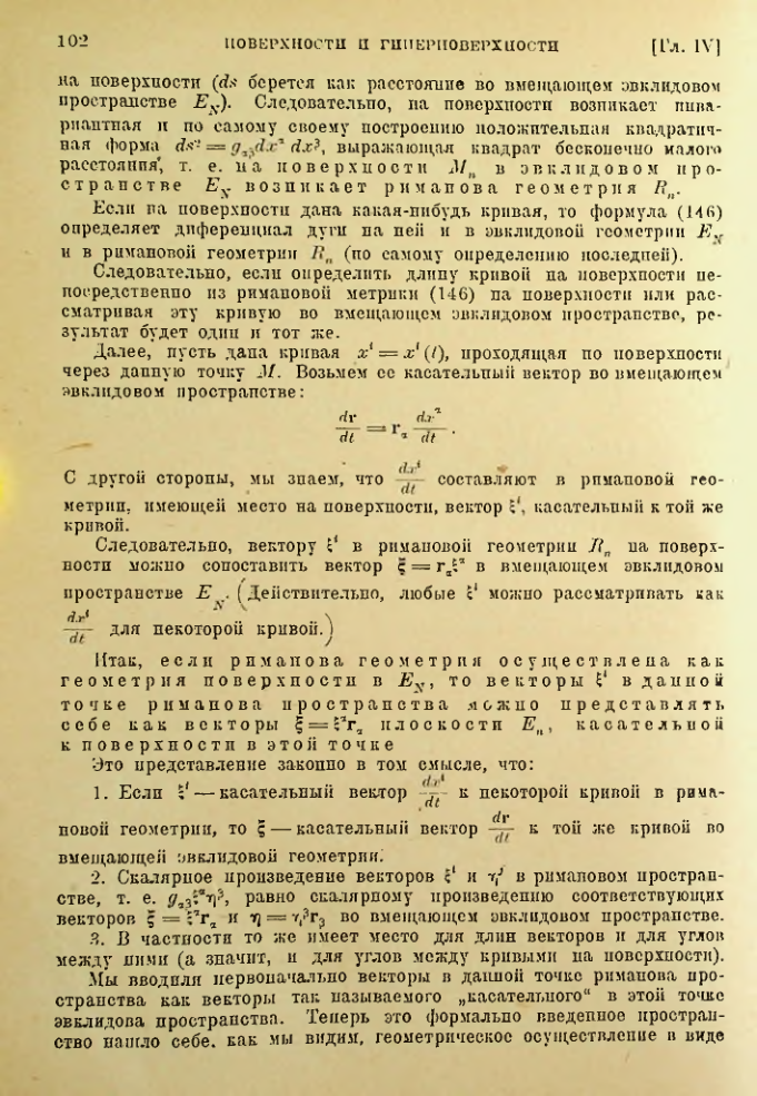 Страница 102