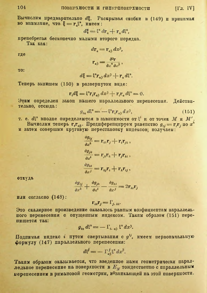 Страница 104