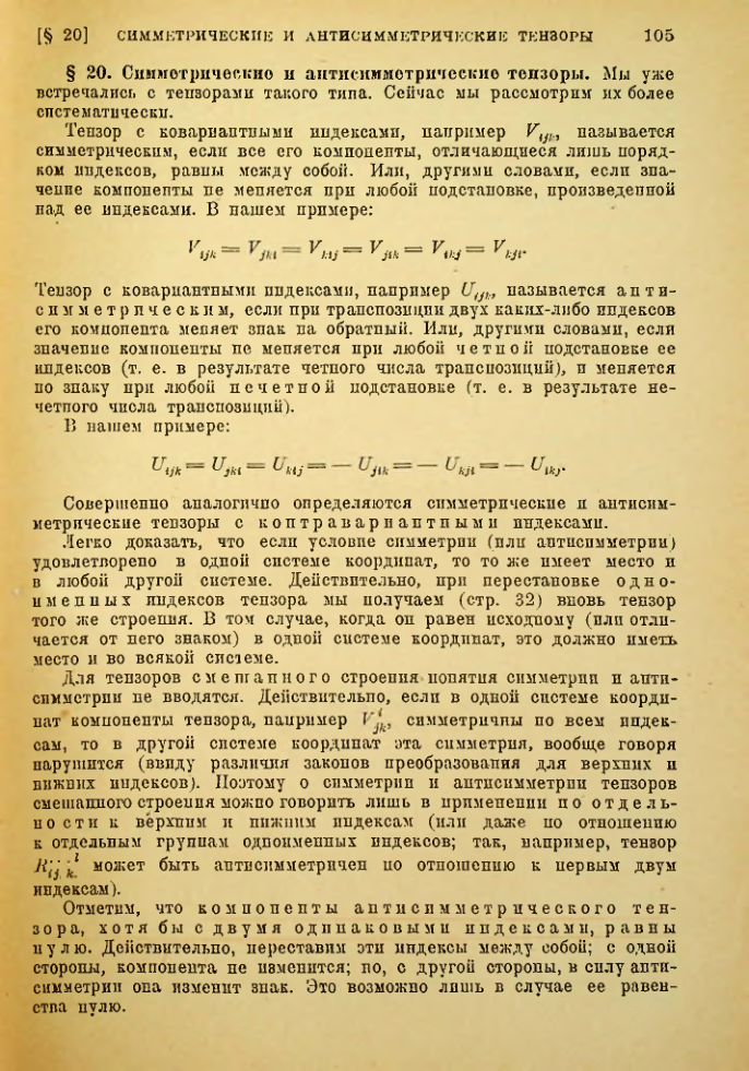 Страница 105