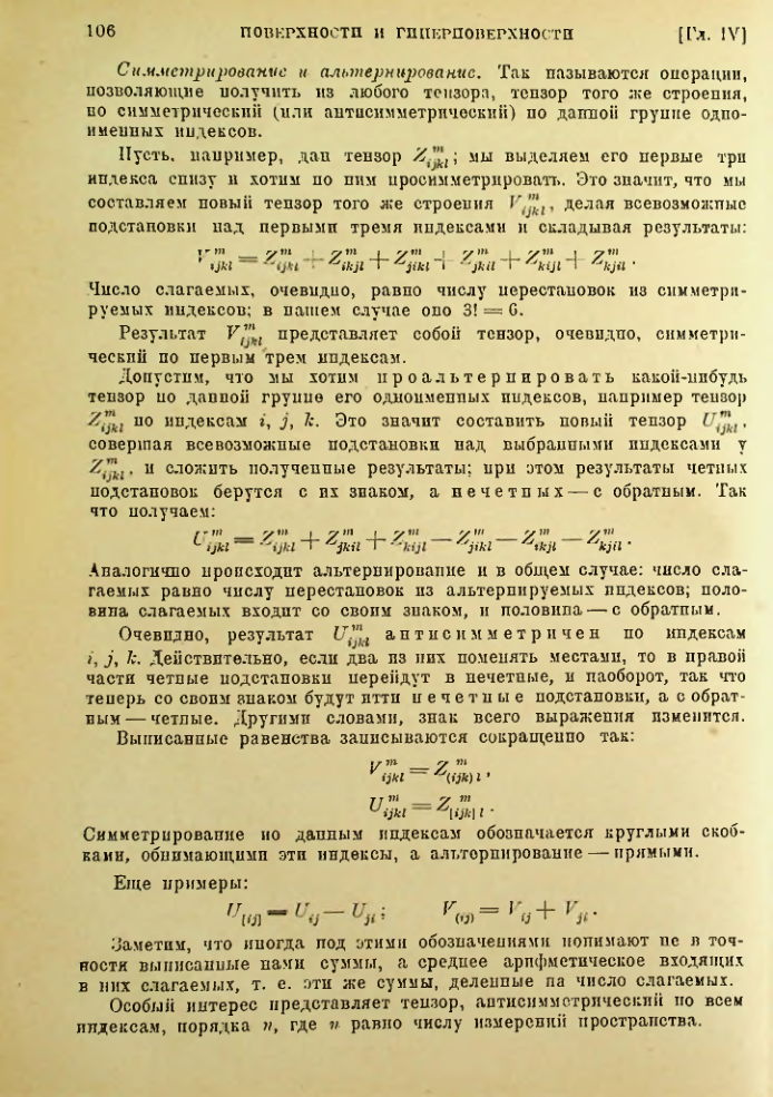 Страница 106