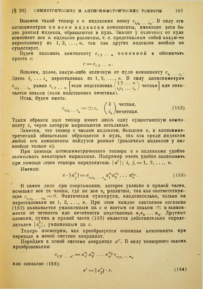 Страница 107