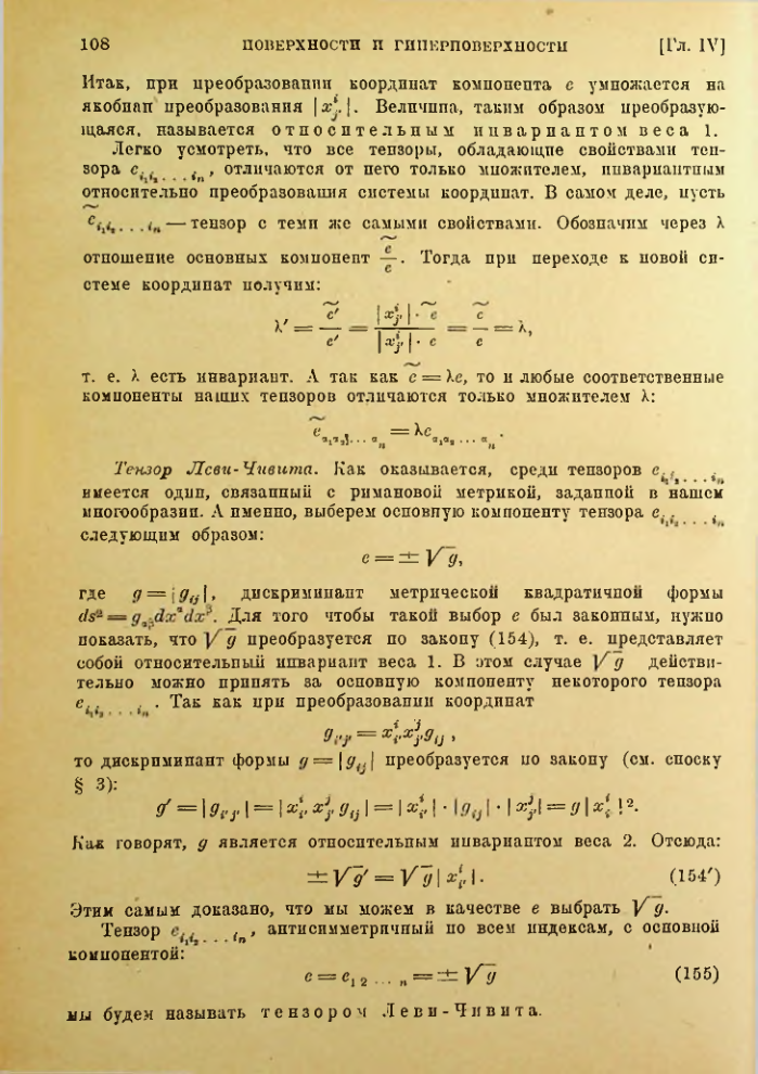 Страница 108