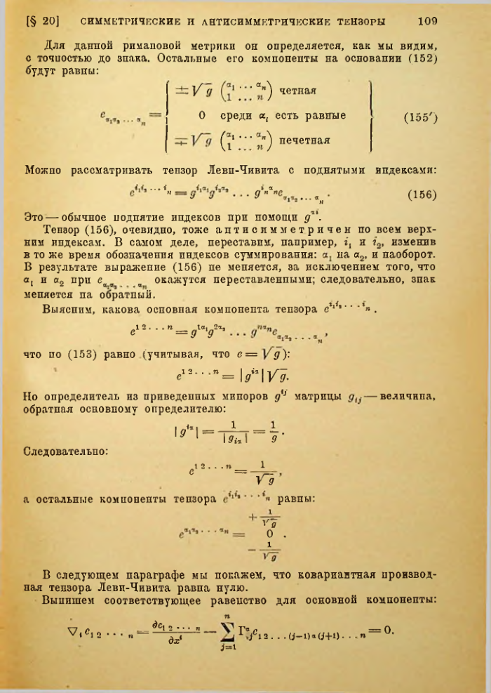 Страница 109
