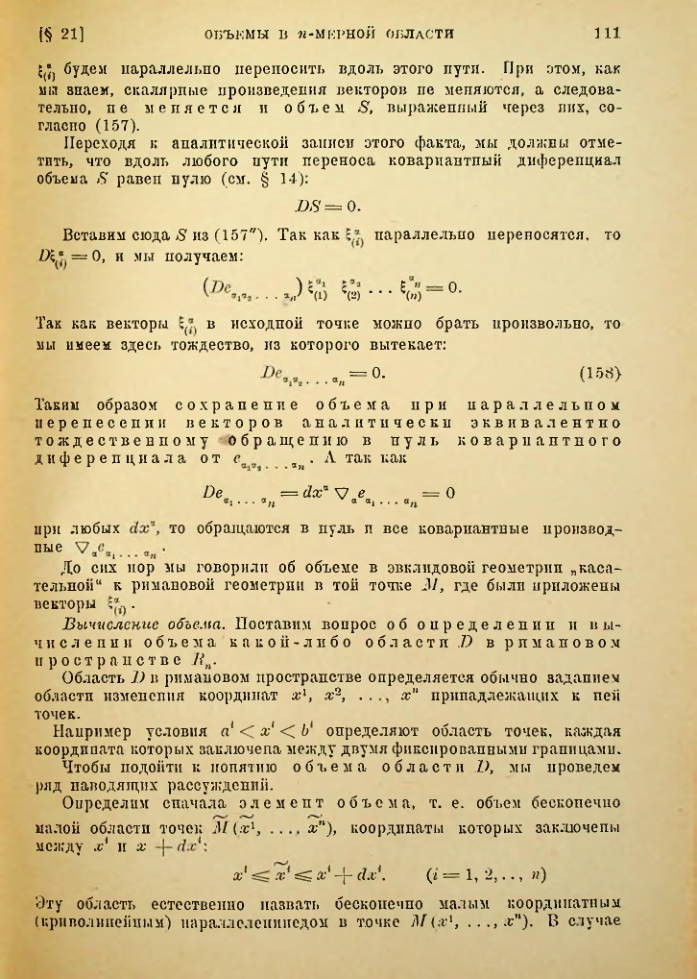 Страница 111