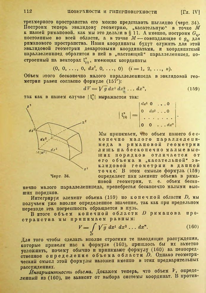 Страница 112