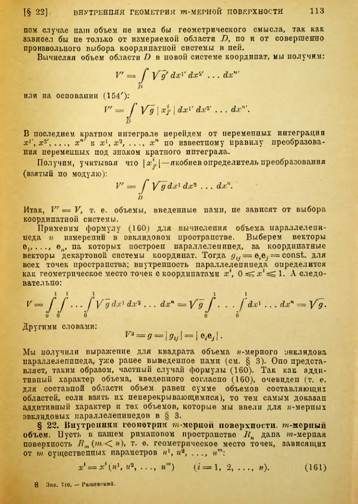 Страница 113