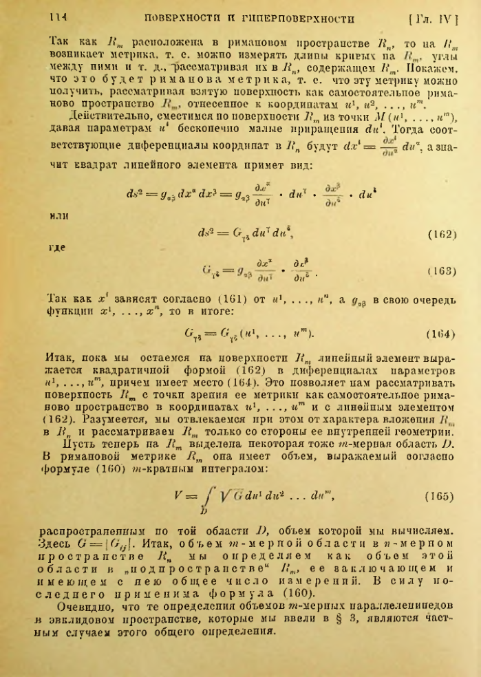 Страница 114