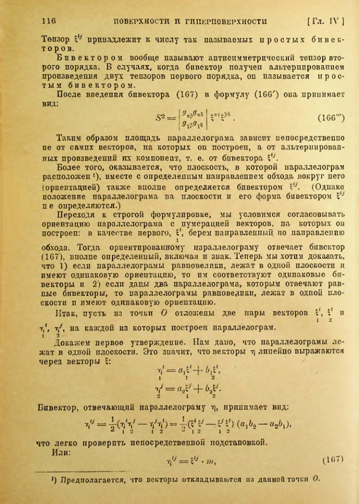 Страница 116