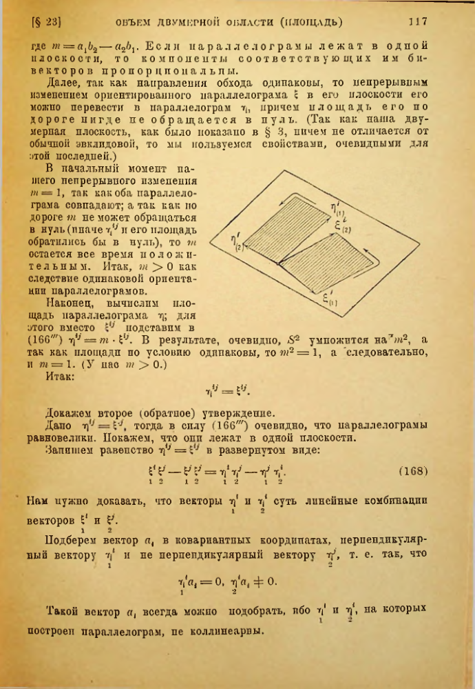 Страница 117