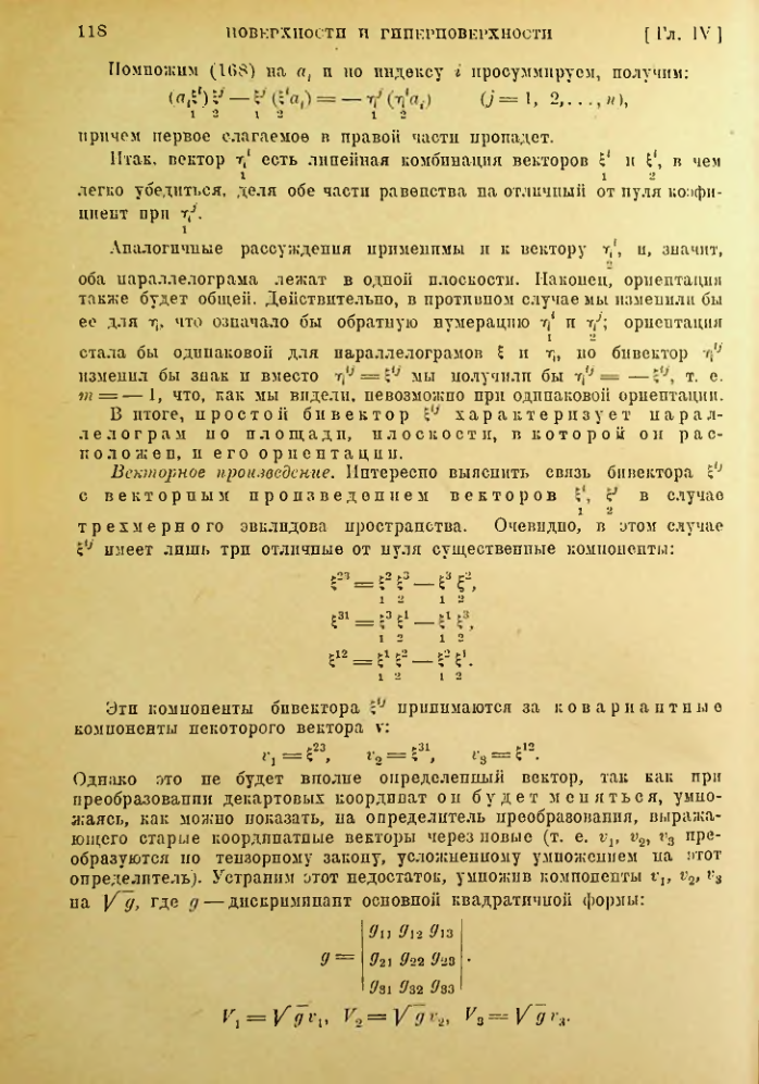 Страница 118