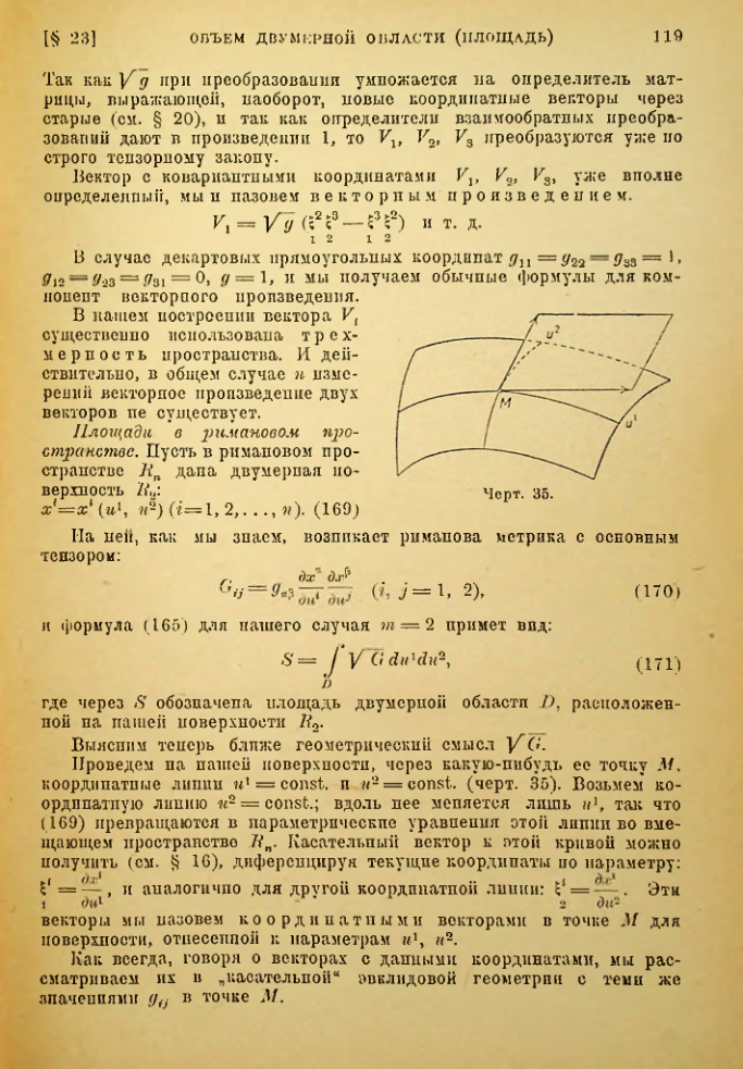 Страница 119