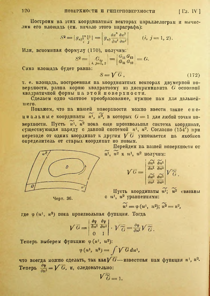 Страница 120
