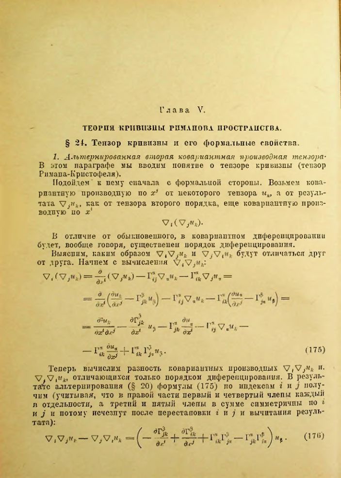 Страница 122