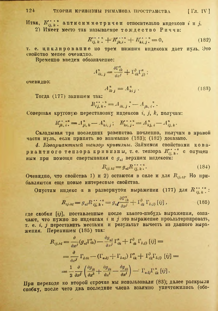 Страница 124